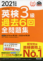 でる順 パス単 英検 準1級 旺文社 学参ドットコム