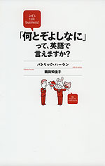 何とぞよしなに って 英語で言えますか Nhk出版 学参ドットコム