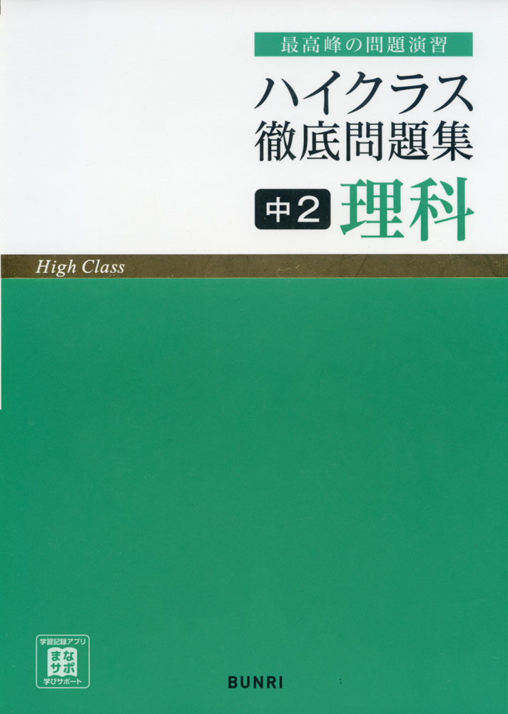 2年　数学　価格比較　中学教科書ワーク　東京書籍版