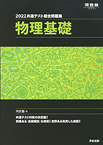 マーク式 基礎問題集 試験場であわてない 共通テスト数学i A 河合出版 学参ドットコム