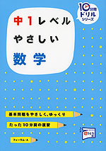 高校数学入門講座シリーズ名カナ河田のやさしい数学Ａ/代々木ライブラリー - navalpost.com