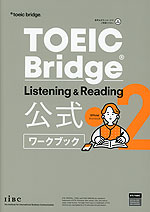 TOEIC Bridge Listening & Reading 公式ワークブック 2