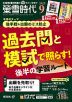 螢雪時代 2025年9月号