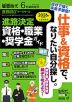 螢雪時代 2025年6月臨時増刊 2026年(令和8年)入試対策用 進路決定 資格・職業・奨学金ガイド