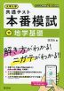 大学入学共通テスト 本番模試 (17)地学基礎