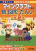 学習ドリル マインクラフトで学ぶ 数・図形・たんい 小学2年