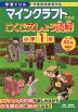 学習ドリル マインクラフトで学ぶ こくご文しょう読解 小学1年