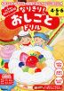 なりきり!おしごとドリル ケーキやさん・パンやさん・ハンバーガーやさん・アイスクリームやさん