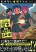 おはなし推理ドリル 歴史事件ファイル 小学4~6年 スペシャルナレーションつき