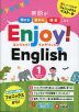 Enjoy! English (1) ABCの書き方~音のルール(母音+子音)