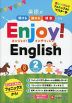 Enjoy! English (2) 同じ音を持つ言葉~音のルール(母音+子音)