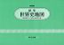 標準 世界史地図 増補版(2026-2027年版)