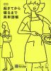 新装版 起きてから寝るまで英単語帳