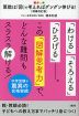 算数は「図」で考えればグングン伸びる! ［増補改訂版］