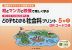 どの子もわかる 社会科プリント 5年(1) QRコードつき