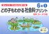 どの子もわかる 社会科プリント 6年(1) QRコードつき