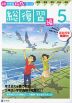 Z会 小学生わくわくワーク 5年生 総復習編