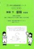 体積 下 容積 新装版