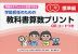 学級担任のための 教科書算数プリント 標準編 1年 QRコードつき