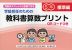 学級担任のための 教科書算数プリント 標準編 5年 QRコードつき