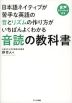 音読の教科書