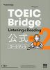 TOEIC Bridge Listening & Reading 公式ワークブック 2